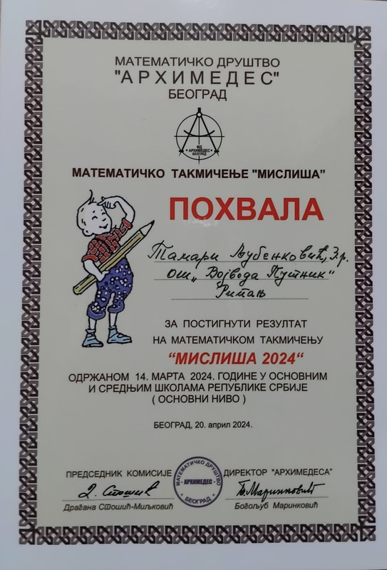 2023/2024., слика 62
